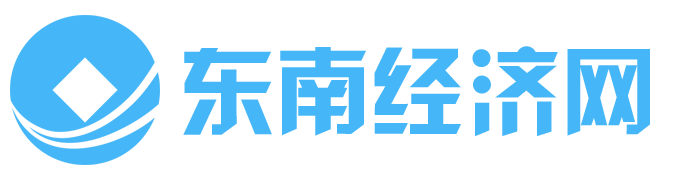 东南经济网