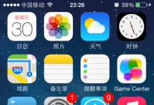 登山扣为您的iPhone主屏幕提供了更加统一的用户体验