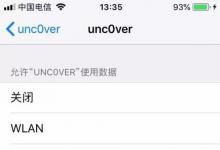 Unc0verv3.2.0已发布具有重新设计的UI