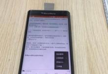 动手视频显示BlackberryVenice正在运行Android