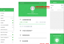 AirDroid可以更快地列出同一网络上的其他设备