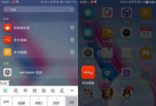 EMUI8.0的主要亮点是AI它具有更强大的性能和更安全的性能