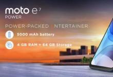 Moto E7 Power的发布日期通过Flipkart列表显示