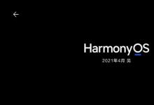 HARMONYOS即将进入智能手机华为王成禄演示宏梦操作系统