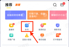 小帮规划听书新版本上新 提供财商书籍阅读的新体验