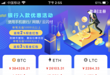 星启源APP挖矿：如何找个全安靠谱的矿机平台投入？