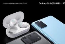 三星不断增加Galaxy S20预购奖金