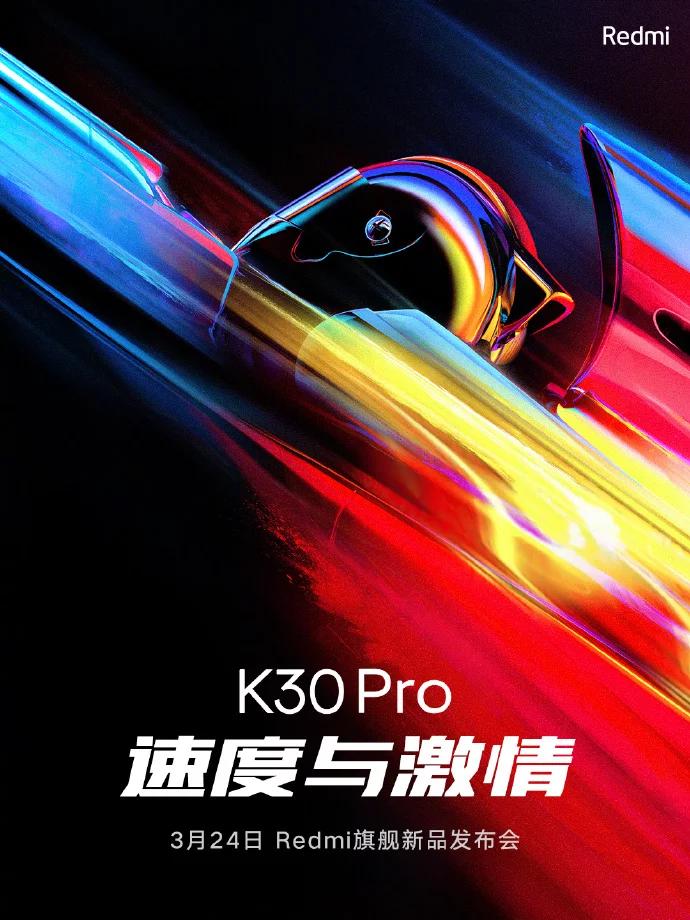 Redmi K30 Pro 5G的发布日期是3月24日