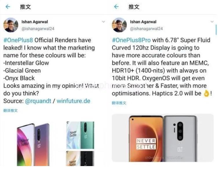 一加OnePlus 8系列：包括冰绿色在内的三种颜色引人注目