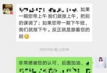 猿辅导辅导老师：直面挑战，享受滋味人生