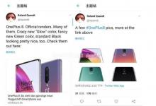 一加OnePlus 8系列：包括冰绿色在内的三种颜色引人注目