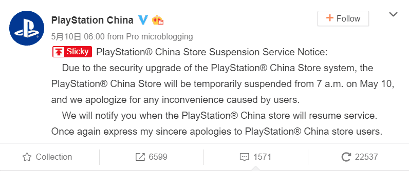 PlayStation中国商店将于今天上午7:00暂停服务