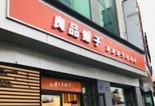 人气零食店品牌选择？怡佳仁、良品铺子立足市场，差异化竞争