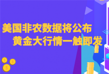 金荣中国激爽盛夏炒金福利，高额赠金助力投资者唤醒财富