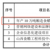 紫林醋业“拖家带口”闯A股：产能利用率连续下滑，还曾与恒顺发生商标权纠纷