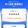 放心借没有独立APP，申请认准官方正规渠道